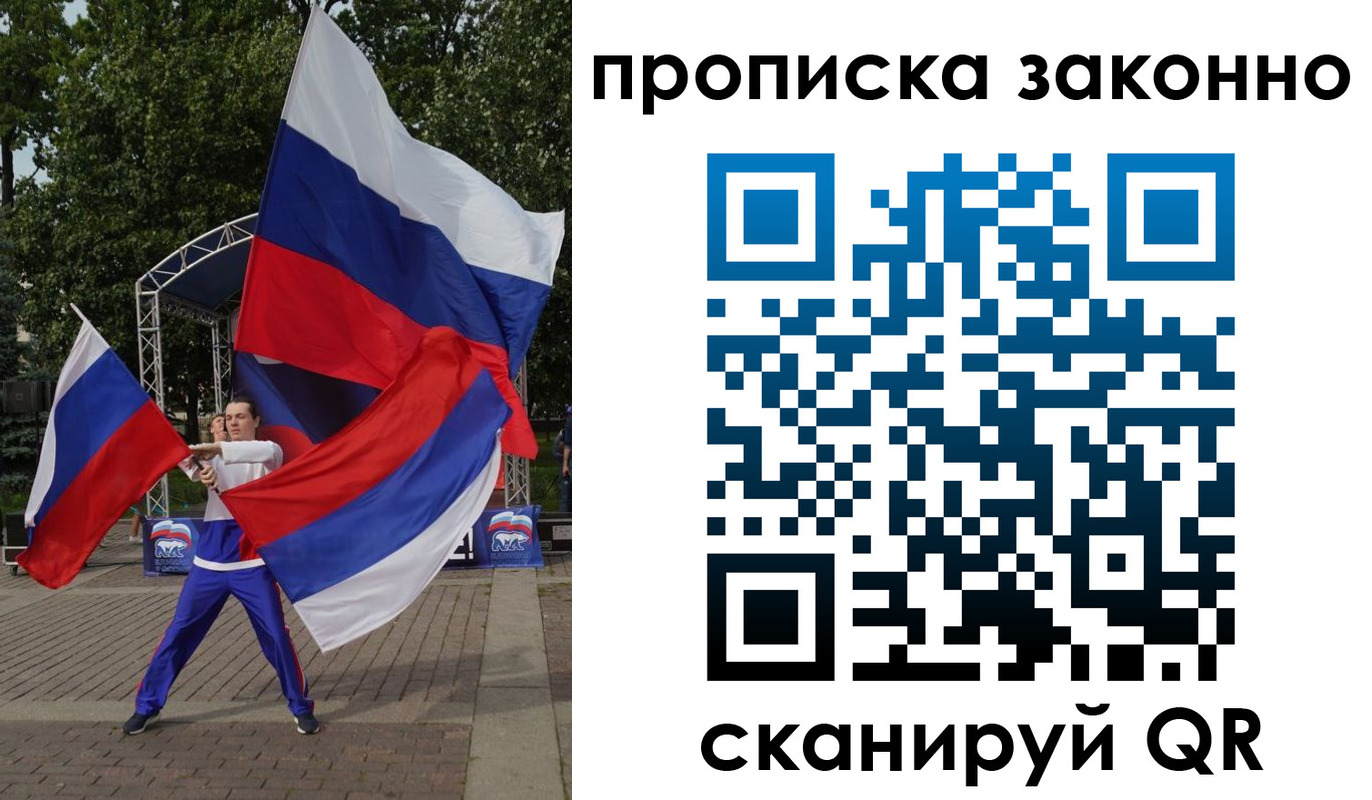 прописка паспорт в Верещагино
