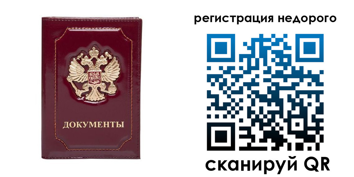 купить прописку в Верещагино