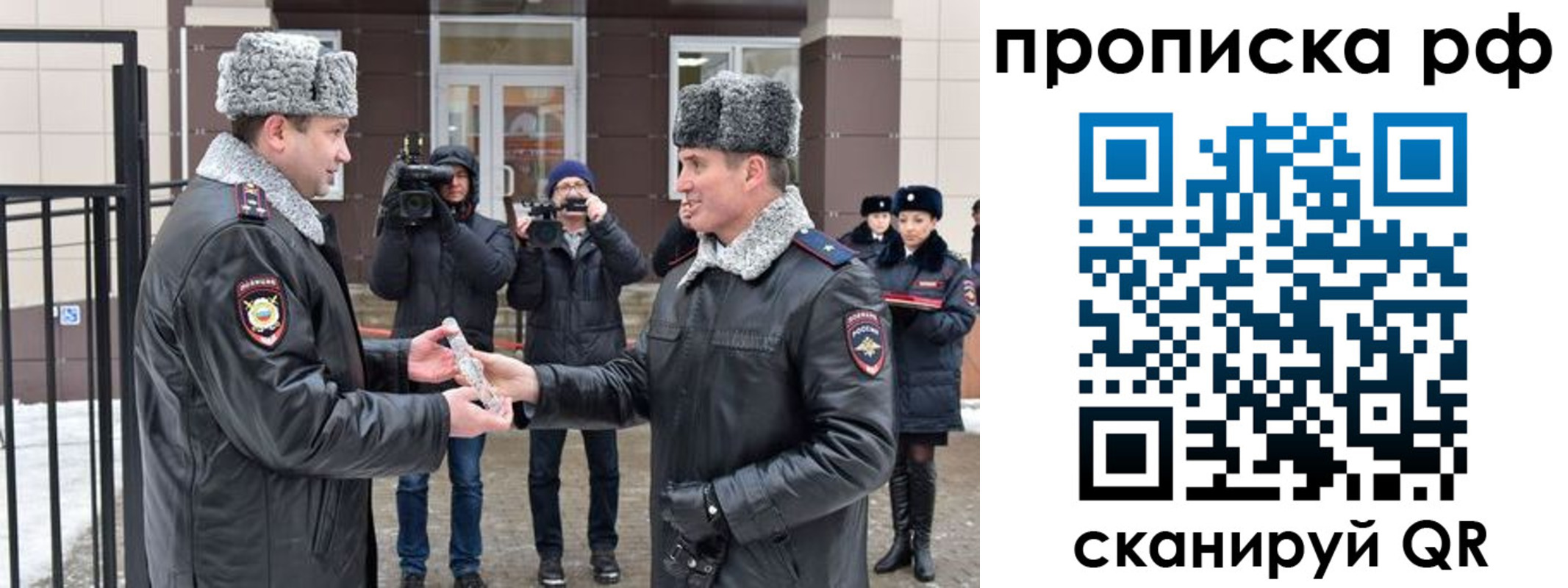 временная регистрация гарантия в Верещагино