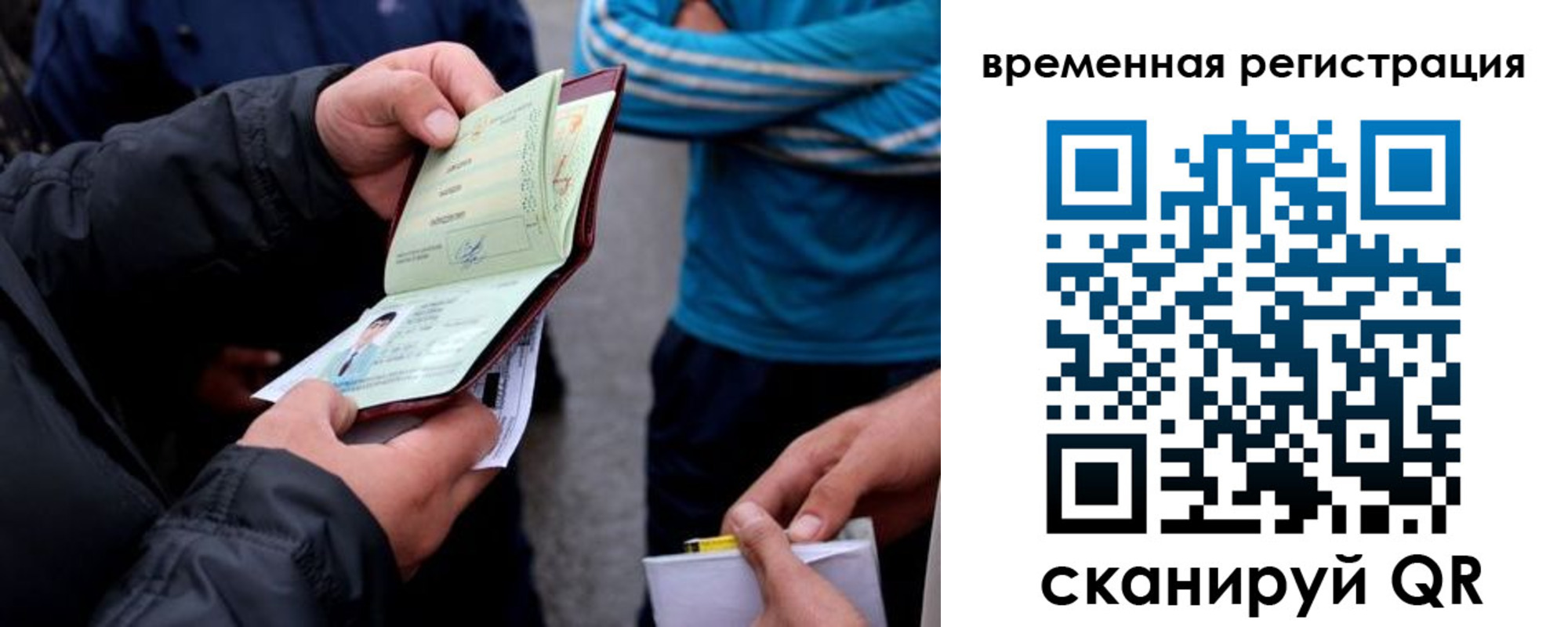 прописка иностранных граждан в Верещагино